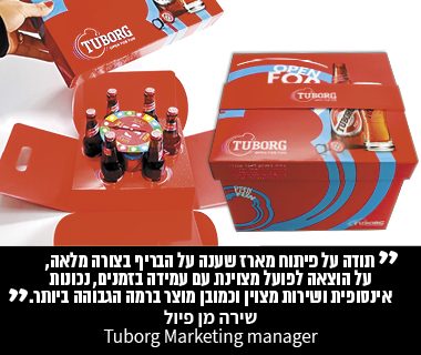 מודעות אתר טובורג